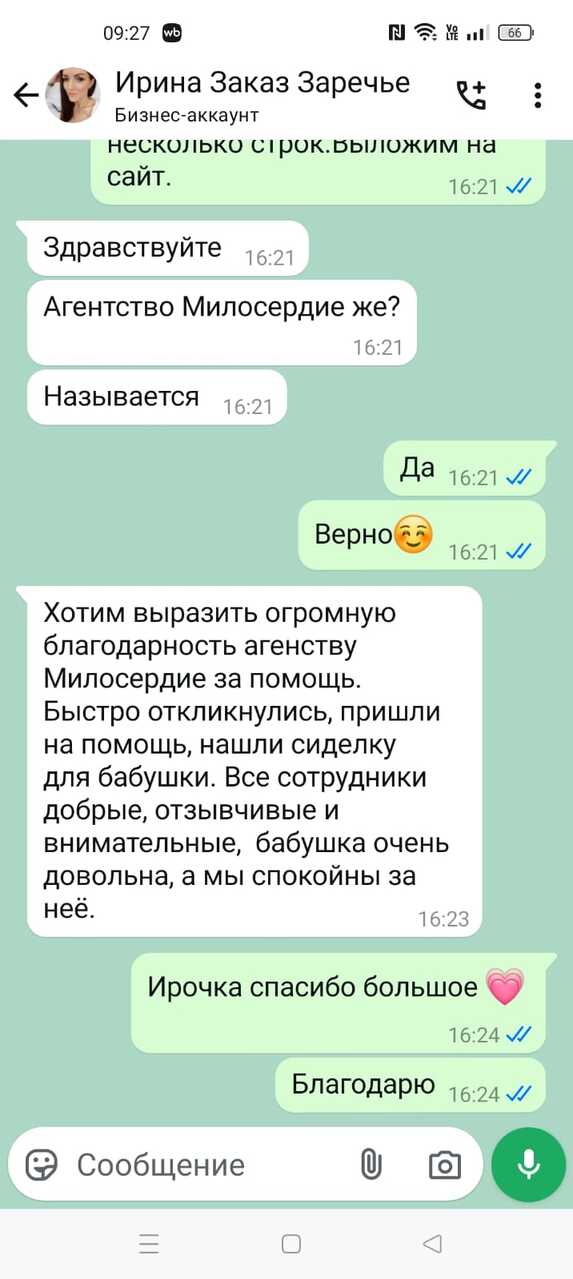 Фотография 4