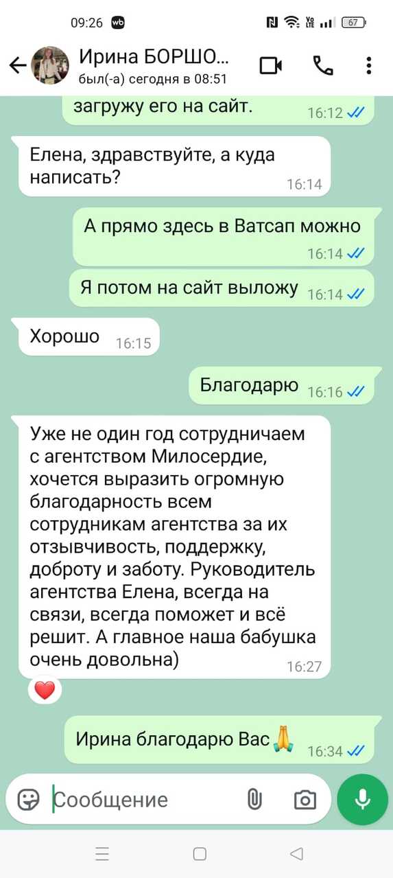 Фотография 4